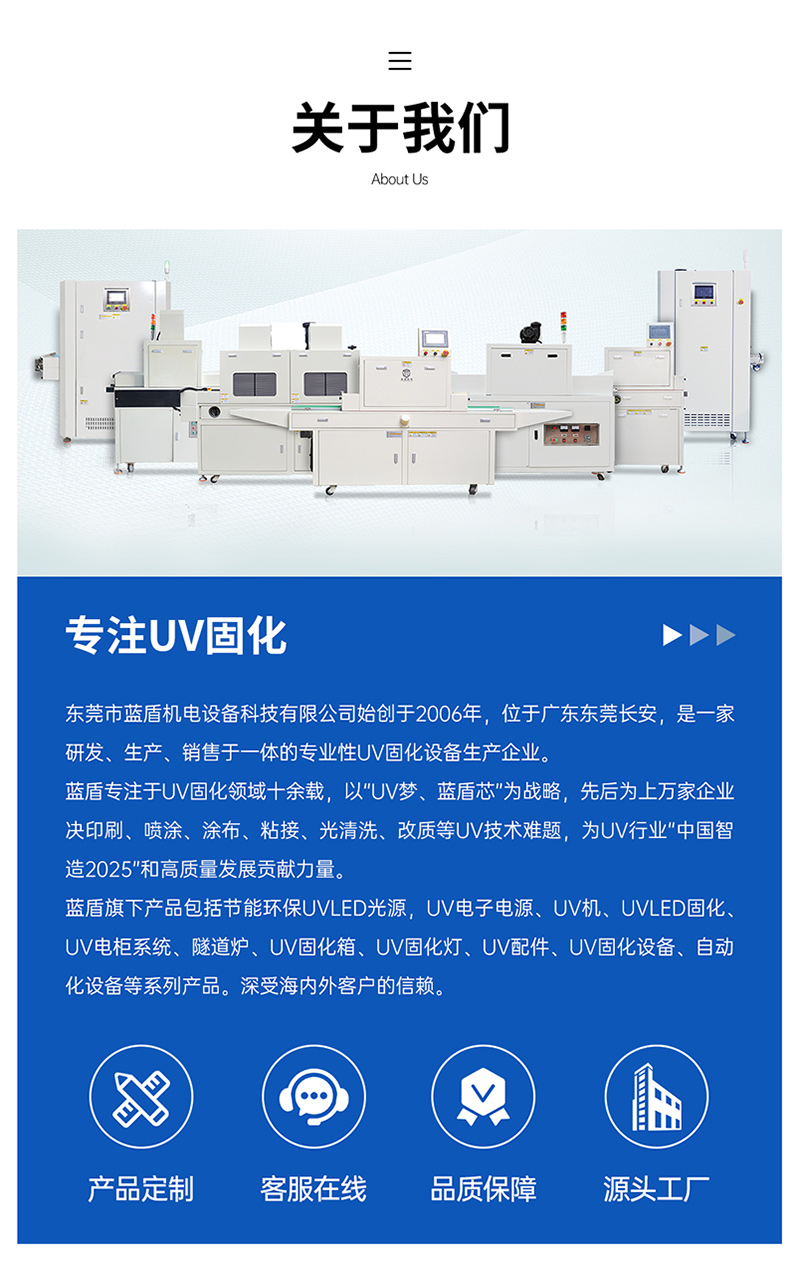 膚感噴涂UV方案詳情頁_09.jpg