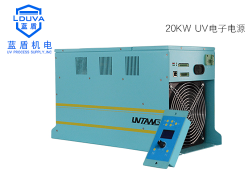 UV無極電源20KW