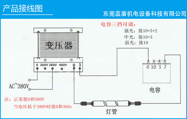 uv燈變壓器和電容如何接線使之能正常工作！