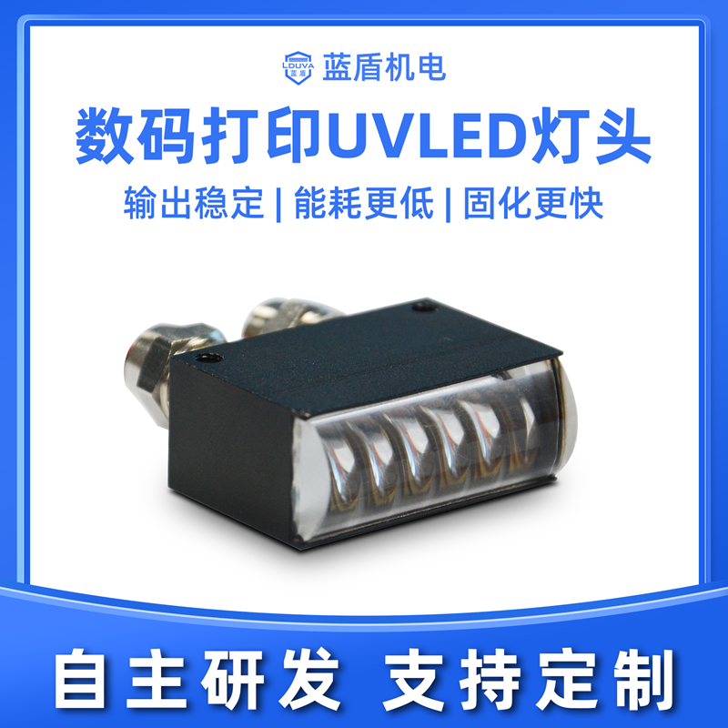 UV固化燈管規格型號介紹