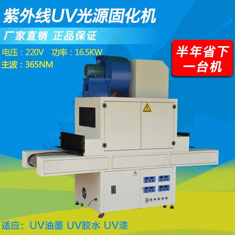 UV固化設備既高效又穩定的方法